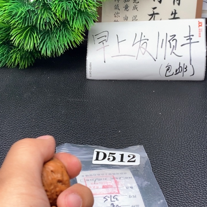 文玩核桃吊坠文玩核桃一物一图