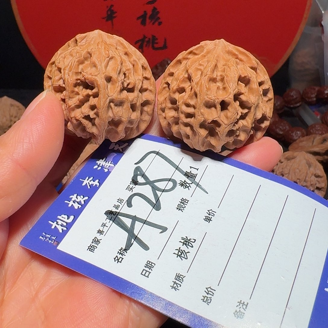 小***子把件文玩核桃39苹果