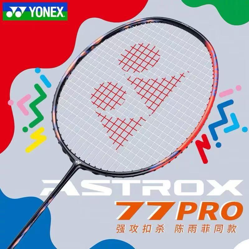YONEX尤尼克斯羽毛球拍单拍碳素碳纤维超轻专业天斧AX77PRO