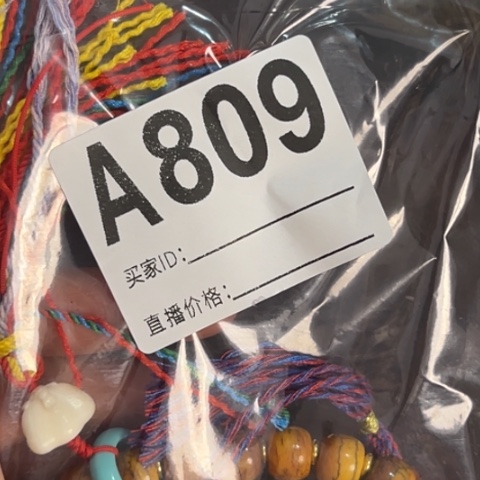 杏***姐柏香籽/百香籽吊坠