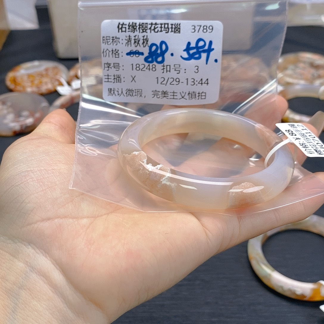 手镯玛瑙/玉髓未镶嵌清*秋