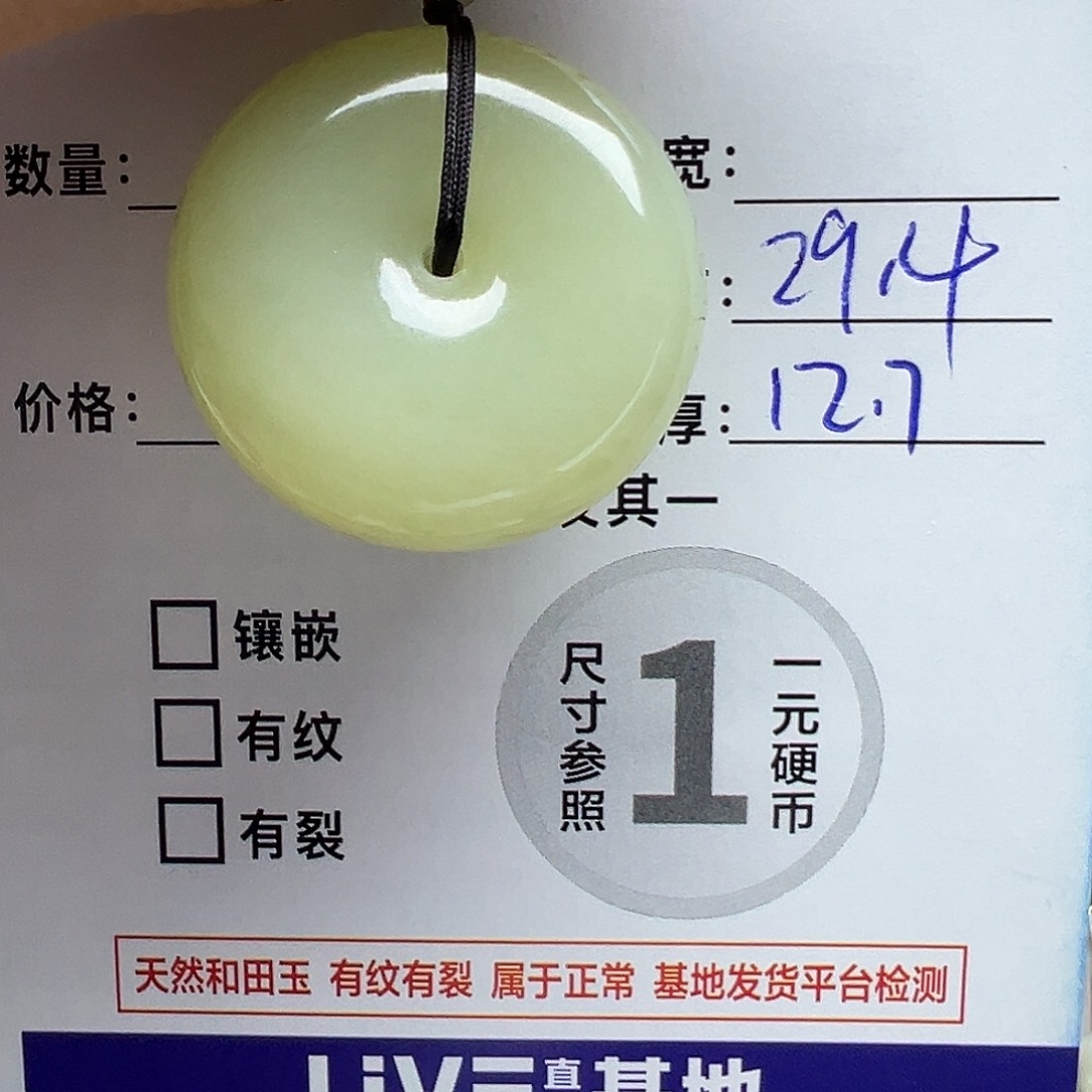 和田玉未镶嵌项圈