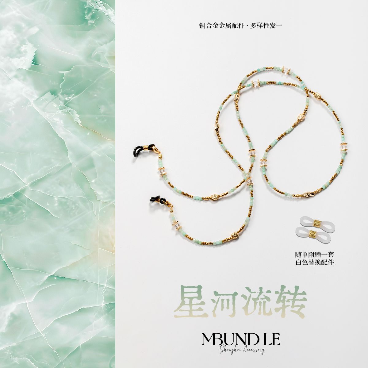 摩邦珠宝 铜合金项链 迢迢千绘-蓝色/黄色珠链项链眼镜链