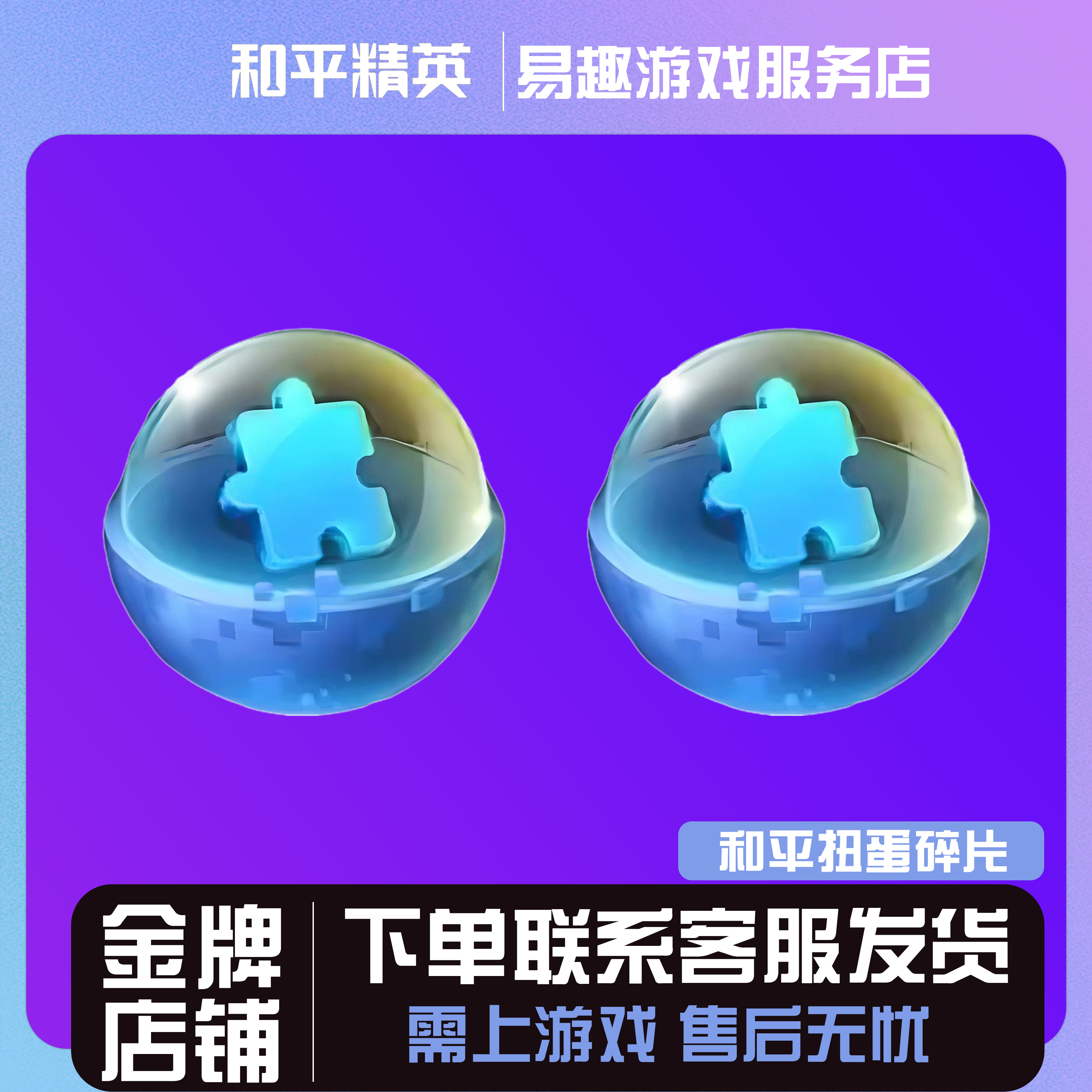 和平精英小店吃鸡车币车钥匙大转盘960扭蛋碎片1800兑换皮肤徽章