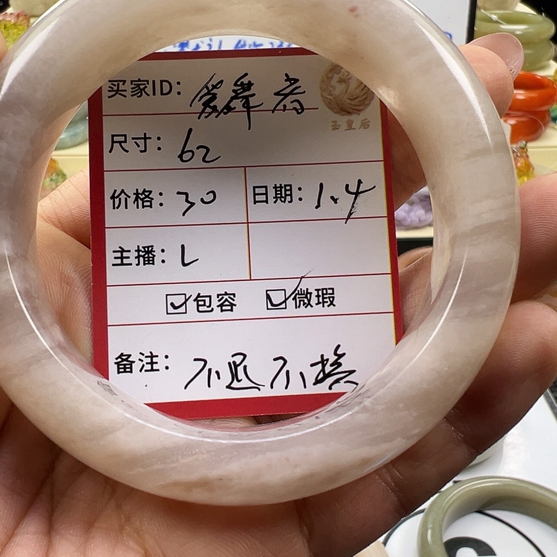 爱***者石英质玉未镶嵌手镯