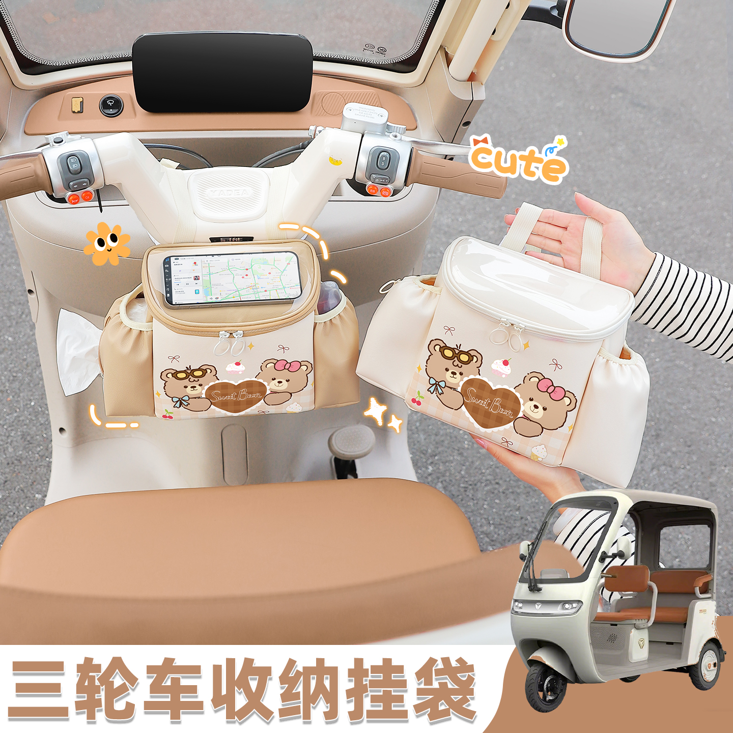 三轮车放东西神器充电器收纳挂物包电动三轮车前置储物兜防水挂包