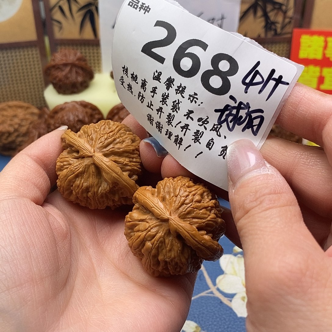 把件文玩核桃298号41球白