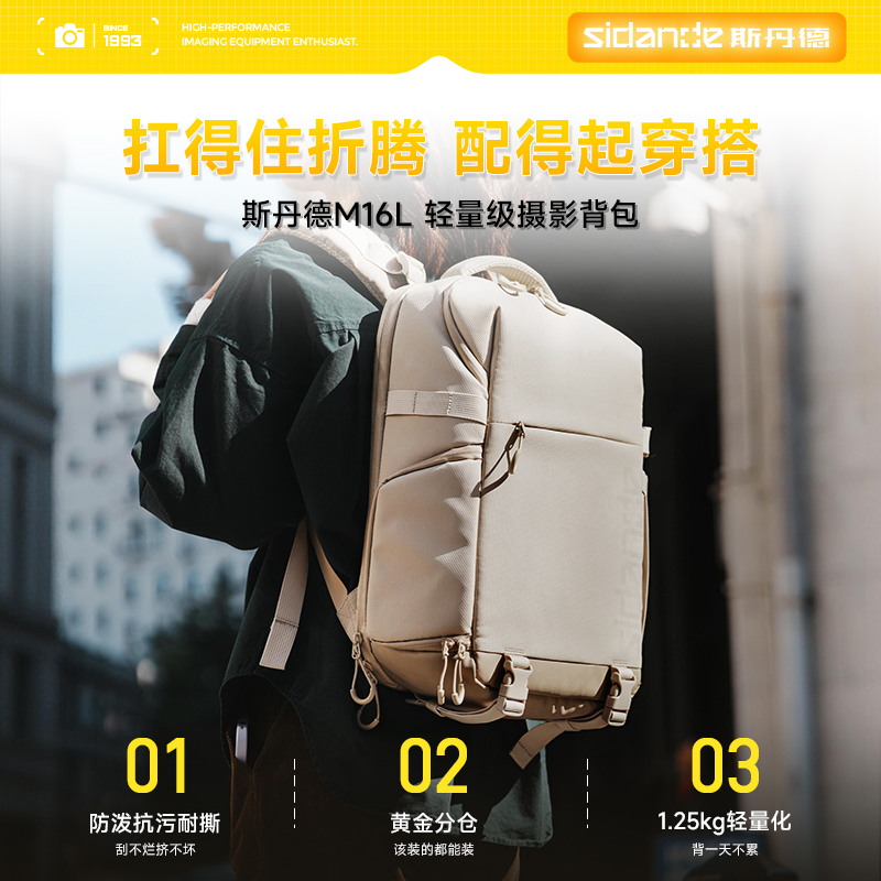 斯丹德M16摄影包轻便减震多用旅行包双肩背