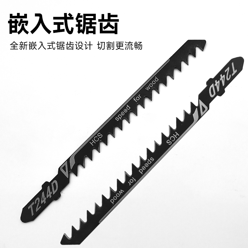 曲线锯锯条木工切割塑料优质T244D细大粗齿加长往复锯片（会崩边）