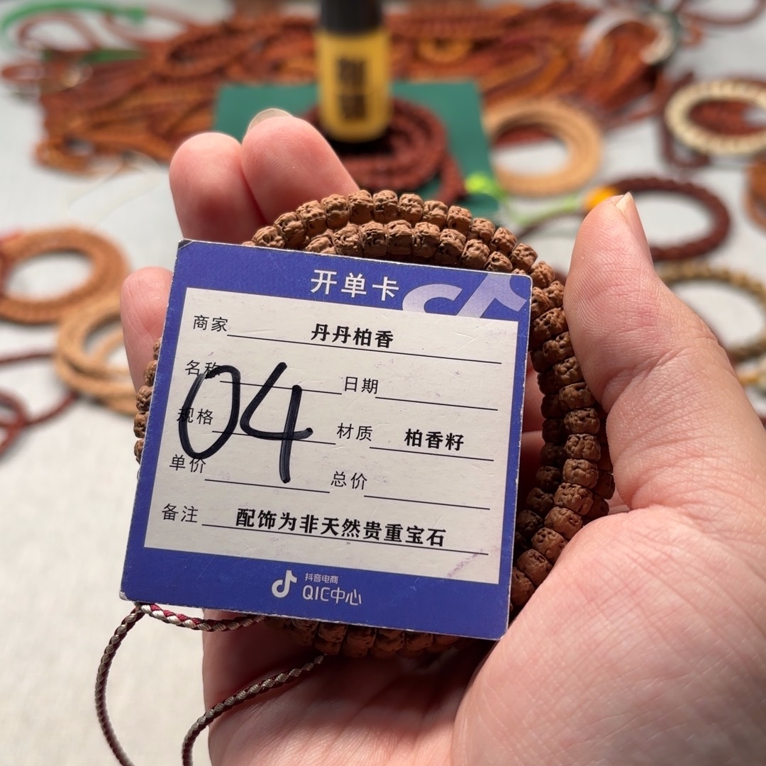 东***°吊坠柏香籽/百香籽