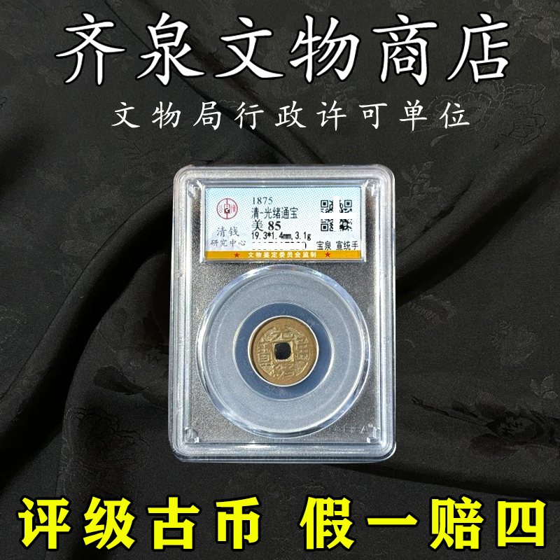 小美美美  唐 古币择优发货+++