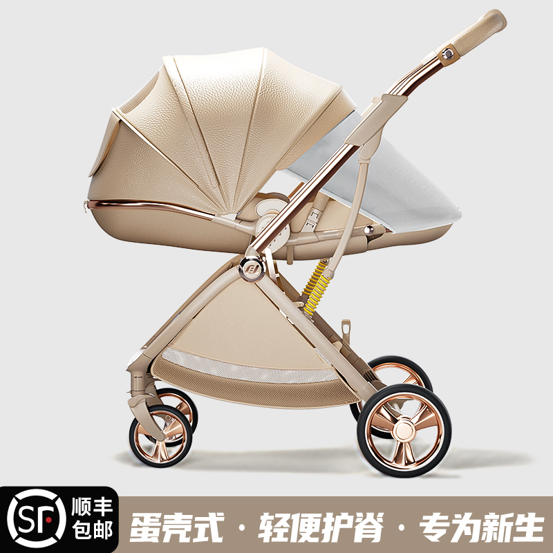 中秋【4代蛋壳舱】婴儿推车可坐可躺0到3岁轻便折叠儿童双向宝宝车