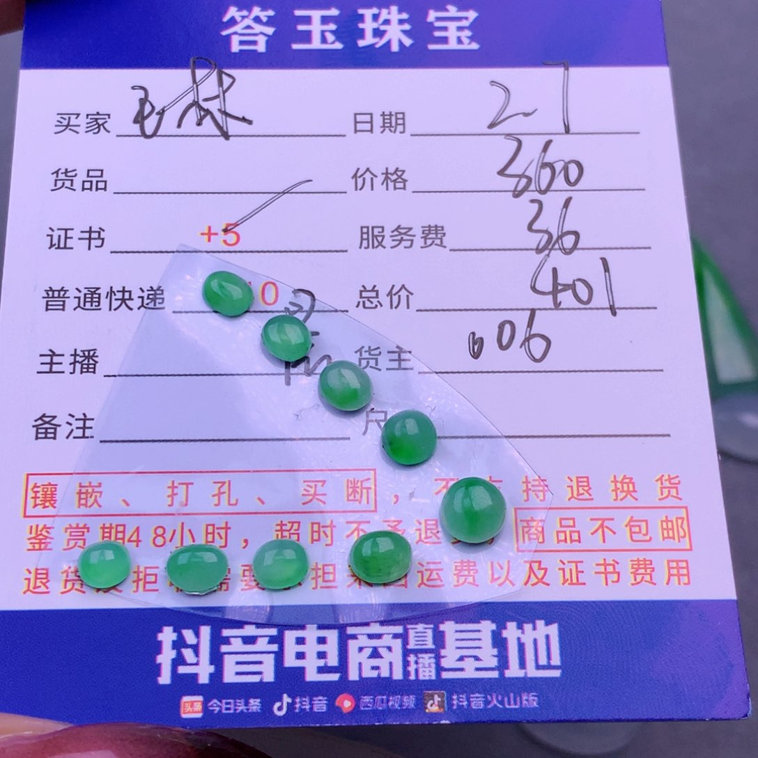 翡翠挂件未镶嵌琳*