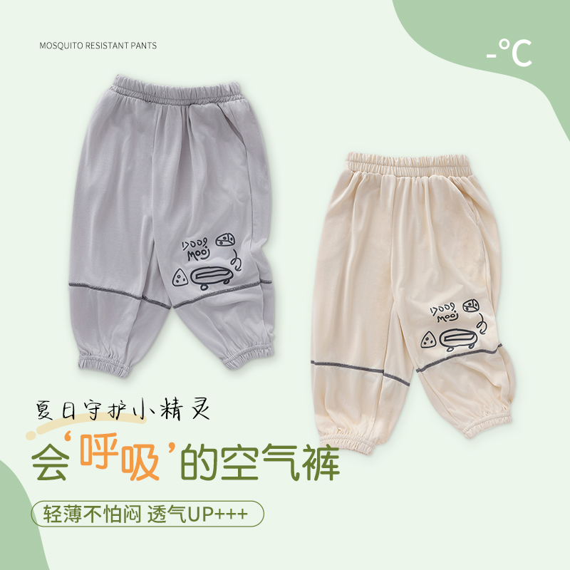 儿童防蚊裤夏季轻薄款透气裤子2025新款宝宝空气裤冰爽男童女童裤