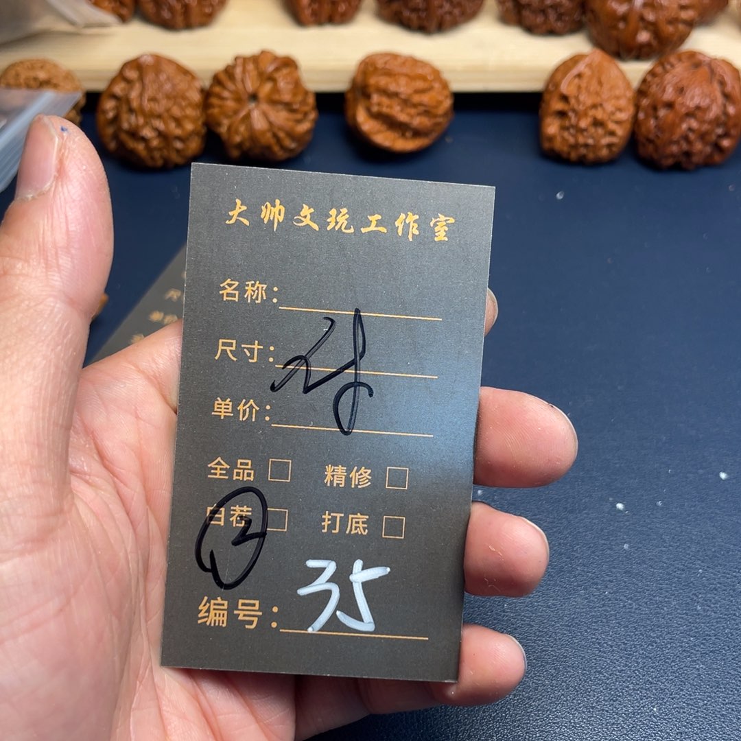 文玩核桃吊坠付*文玩核桃35