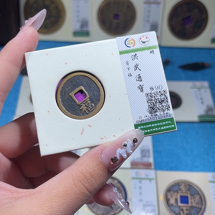 铜小轻洪武通宝2040