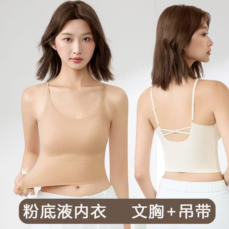 隐形粉底液无痕吊带背心一体固定杯小胸显大可外穿防走光运动美背