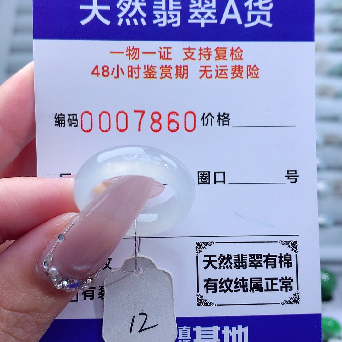 翡翠戒指未镶嵌天然