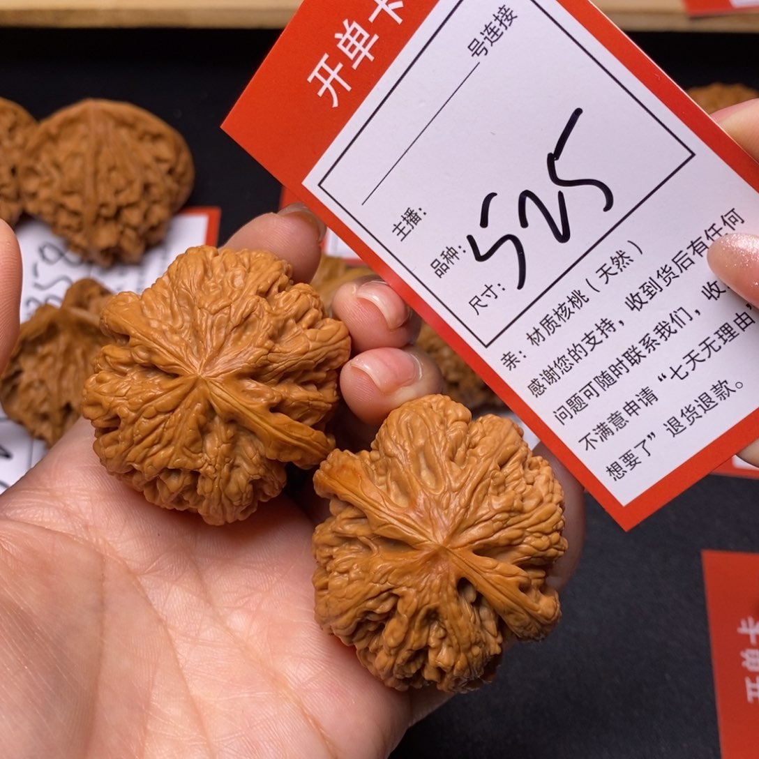 把件文玩核桃44大粗筋525