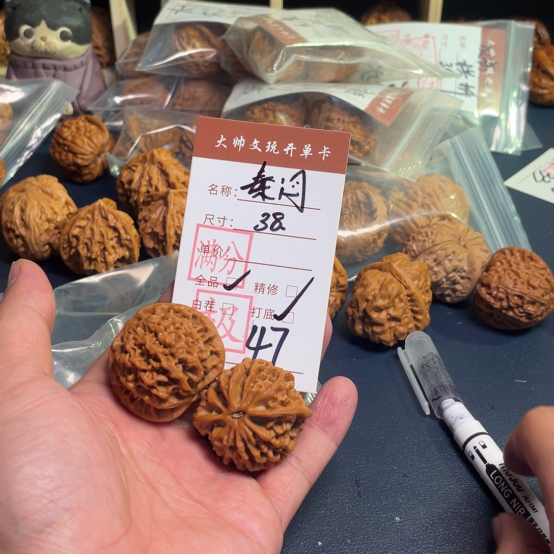 巴***爷文玩核桃把件文玩核桃