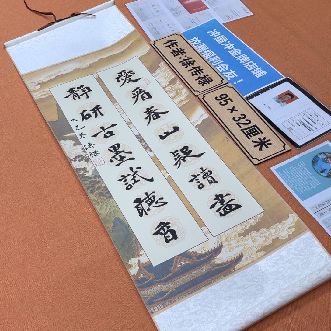 书法中书会员原创书法作品放漏