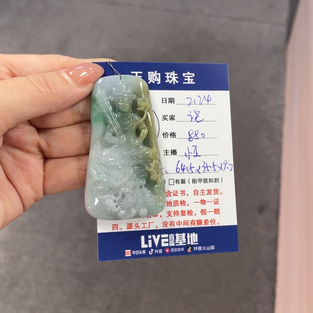 翡翠颈饰未镶嵌泡**糕守护神