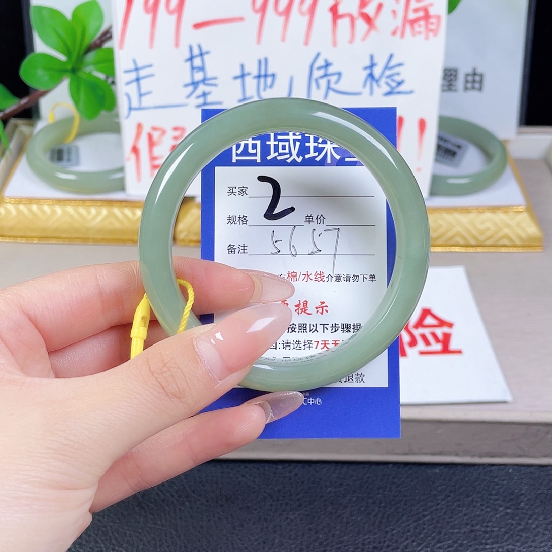 未镶嵌手镯和田玉