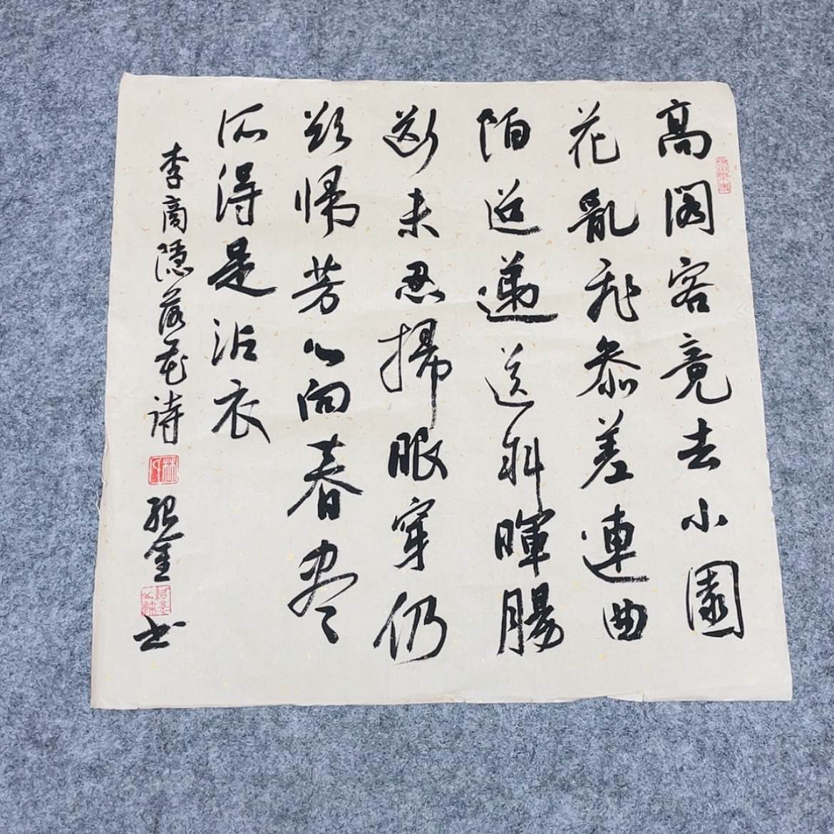 【闪购商品】书法福建李记金45×45