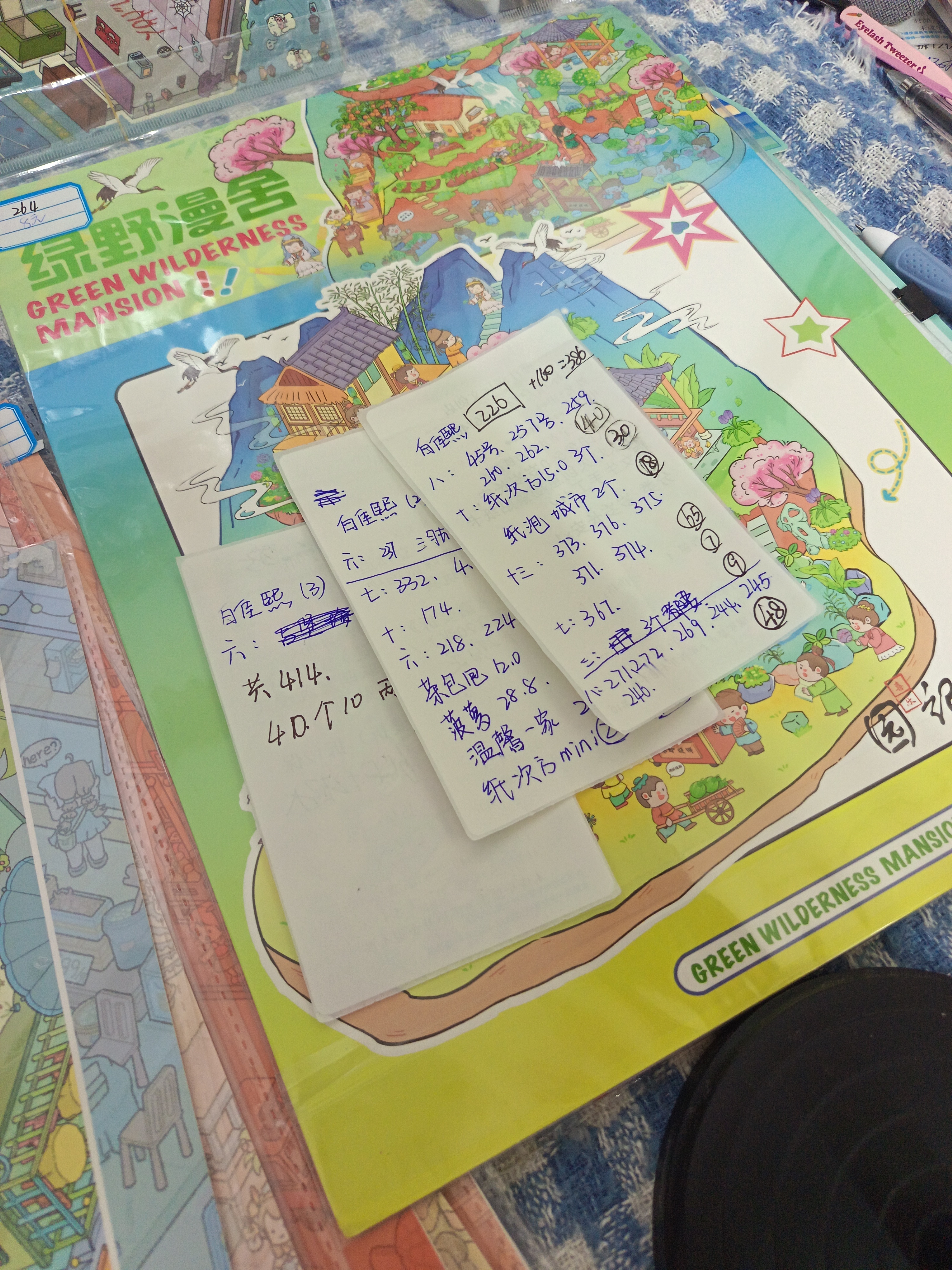白佳熙专属链接造景贴纸
