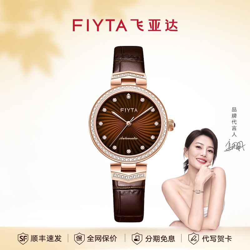 飞亚达心弦系列小V领皮带款女士机械表百搭时尚大气知性防水轻奢