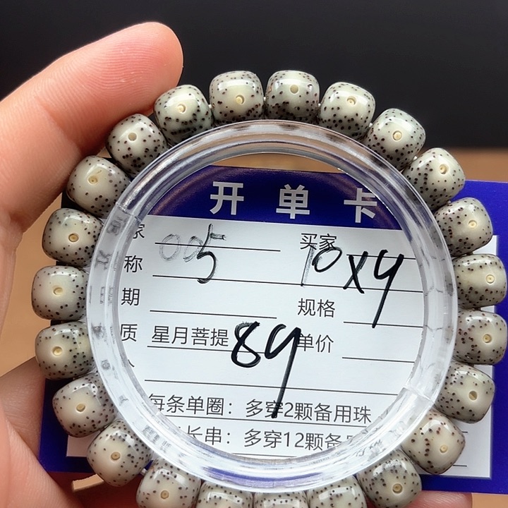 星月菩提吊坠星月菩提005