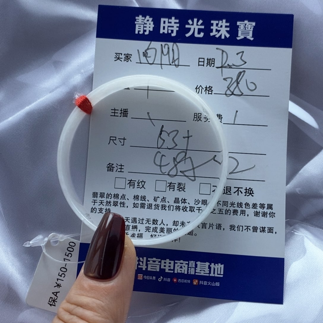 翡翠手镯未镶嵌向*?公主