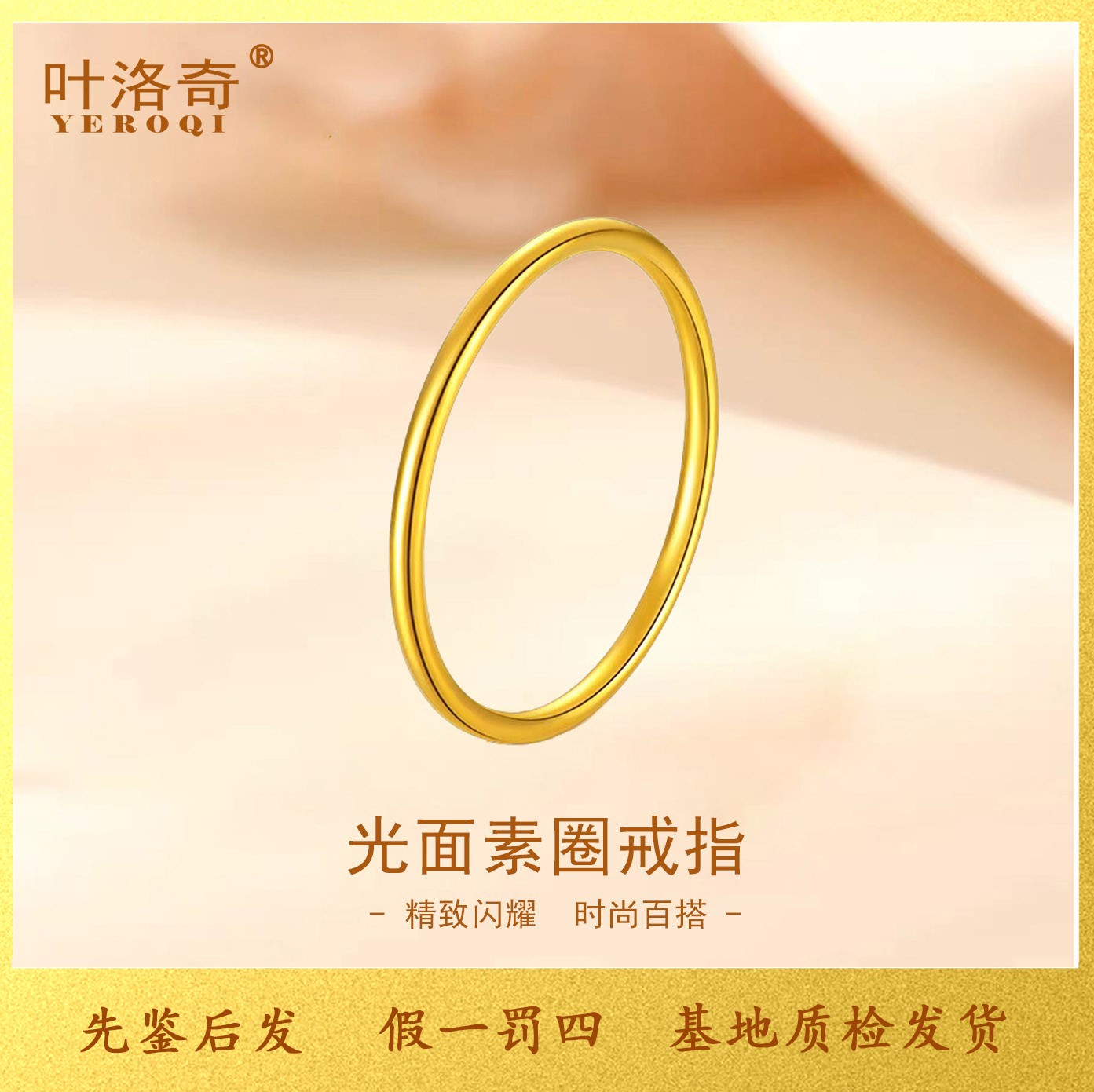 3D黄金戒指素光圈999足金情侣光面对戒女男小细圈款三生三世女款 