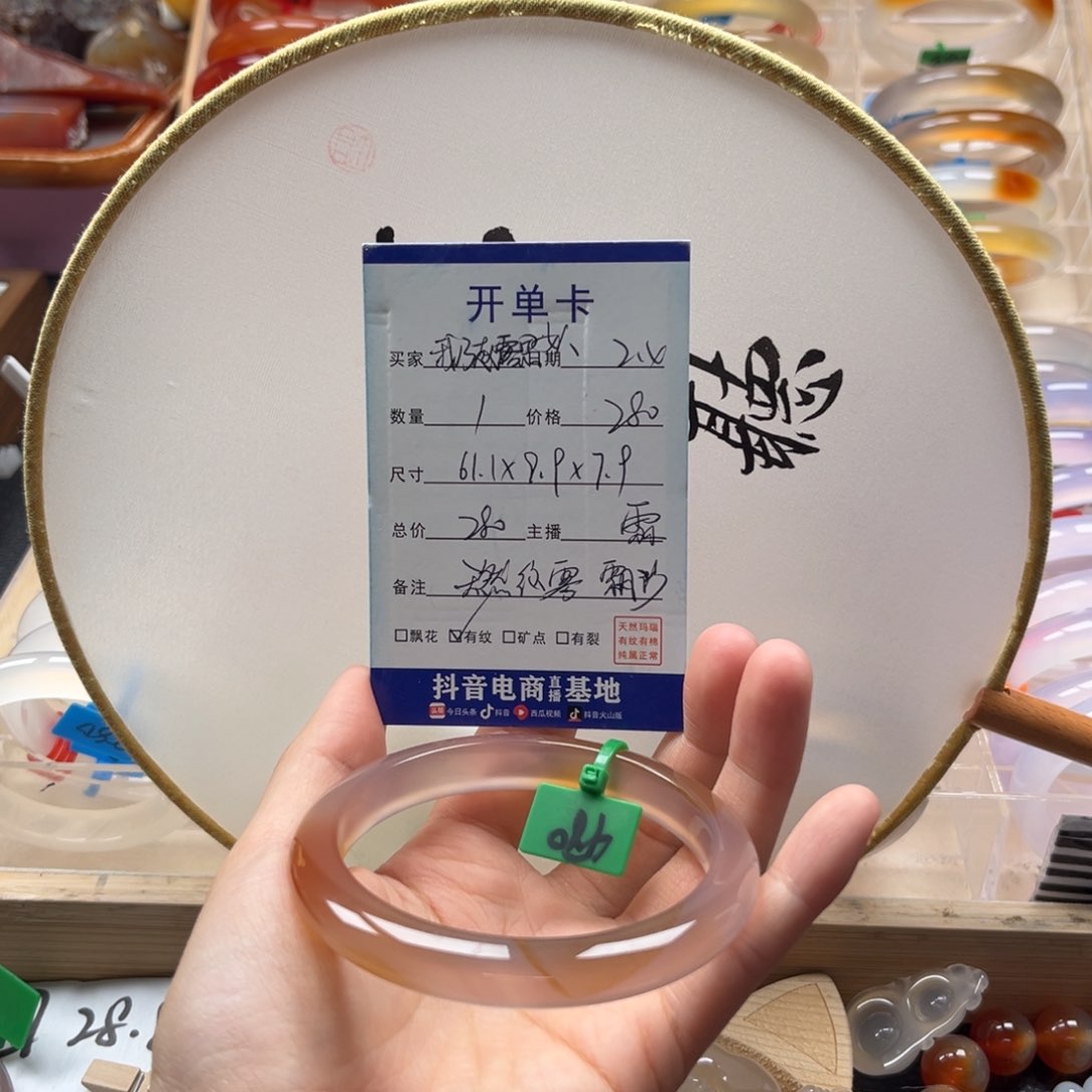 玛瑙/玉髓手镯未镶嵌我****?