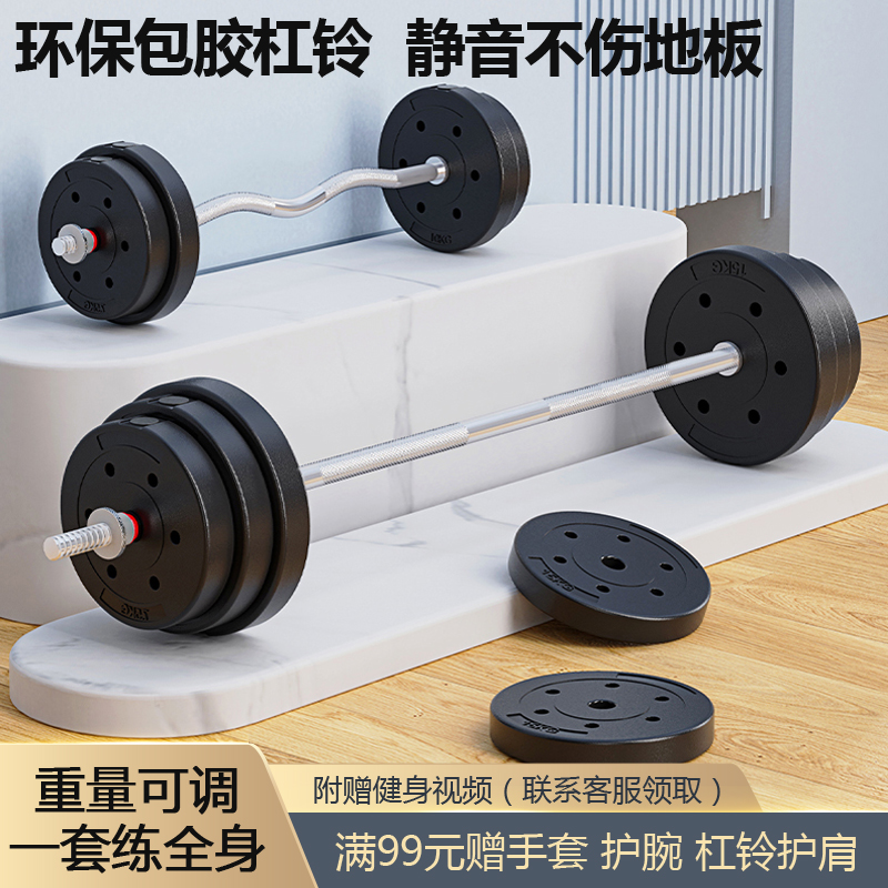 举重杠铃男士健身家用哑铃直杆深蹲卧推套装组合曲杠杆器材女臀扛