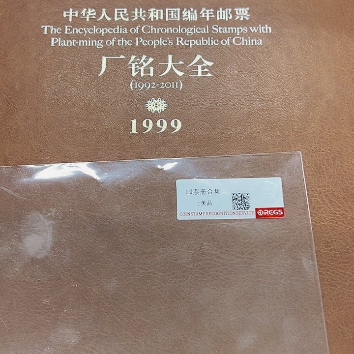 九***天1992-2011年册厂名大全