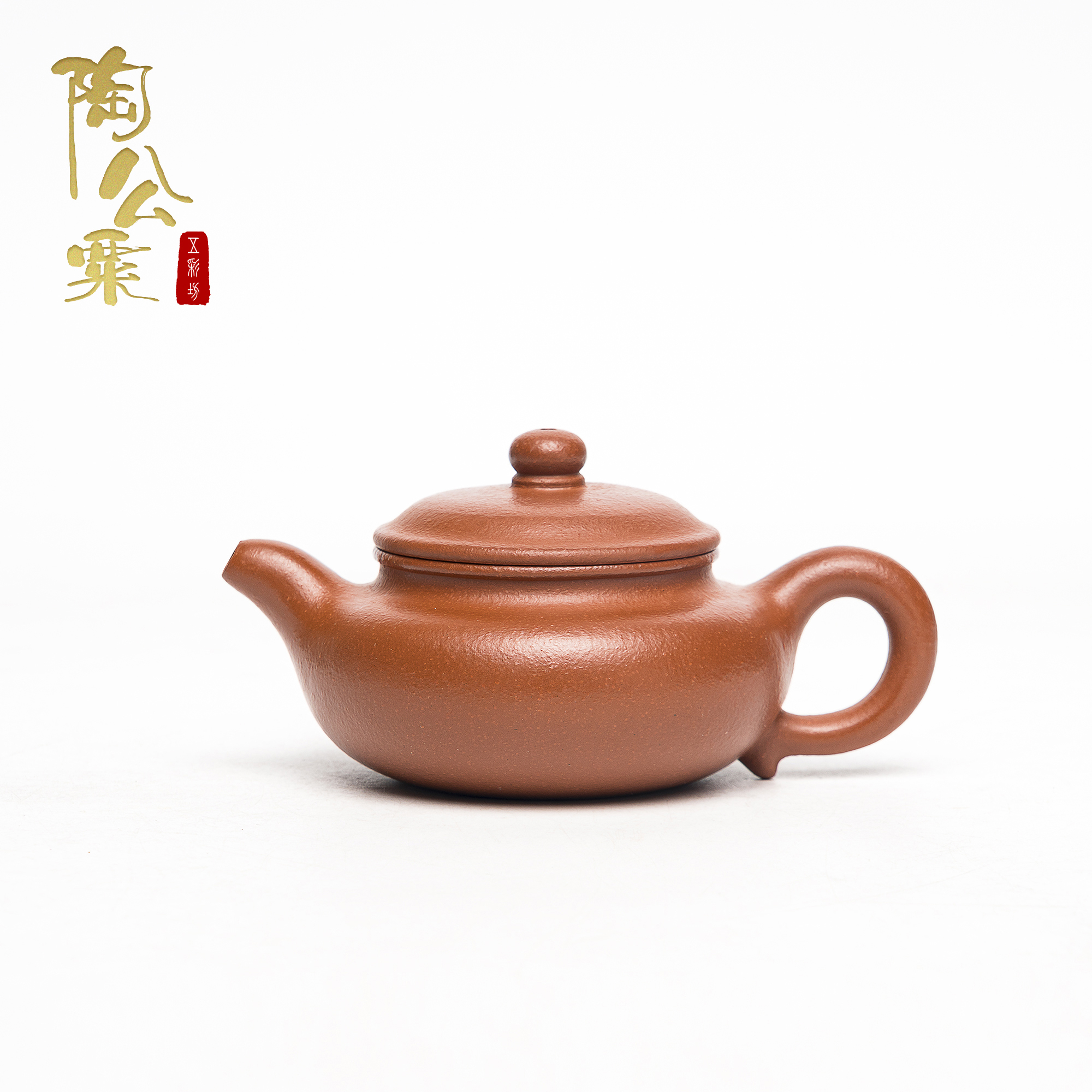 陶公粟原矿紫砂黄龙山朱泥《仿古》220cc叶手制家用精美紫砂茶具