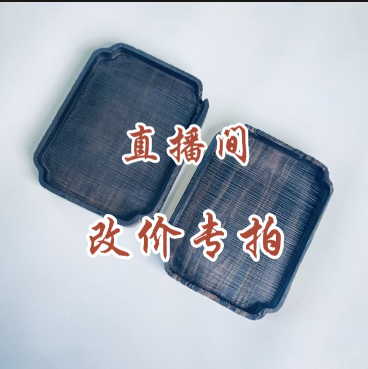 禅意茶室红木侘寂风实木托盘干泡（改价专拍）把玩