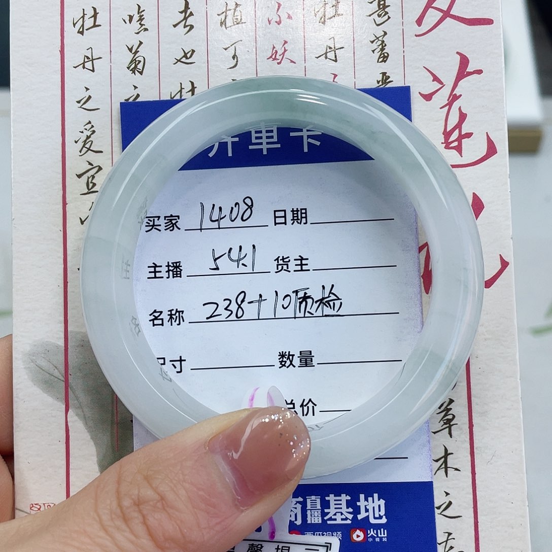 石英质玉手镯未镶嵌