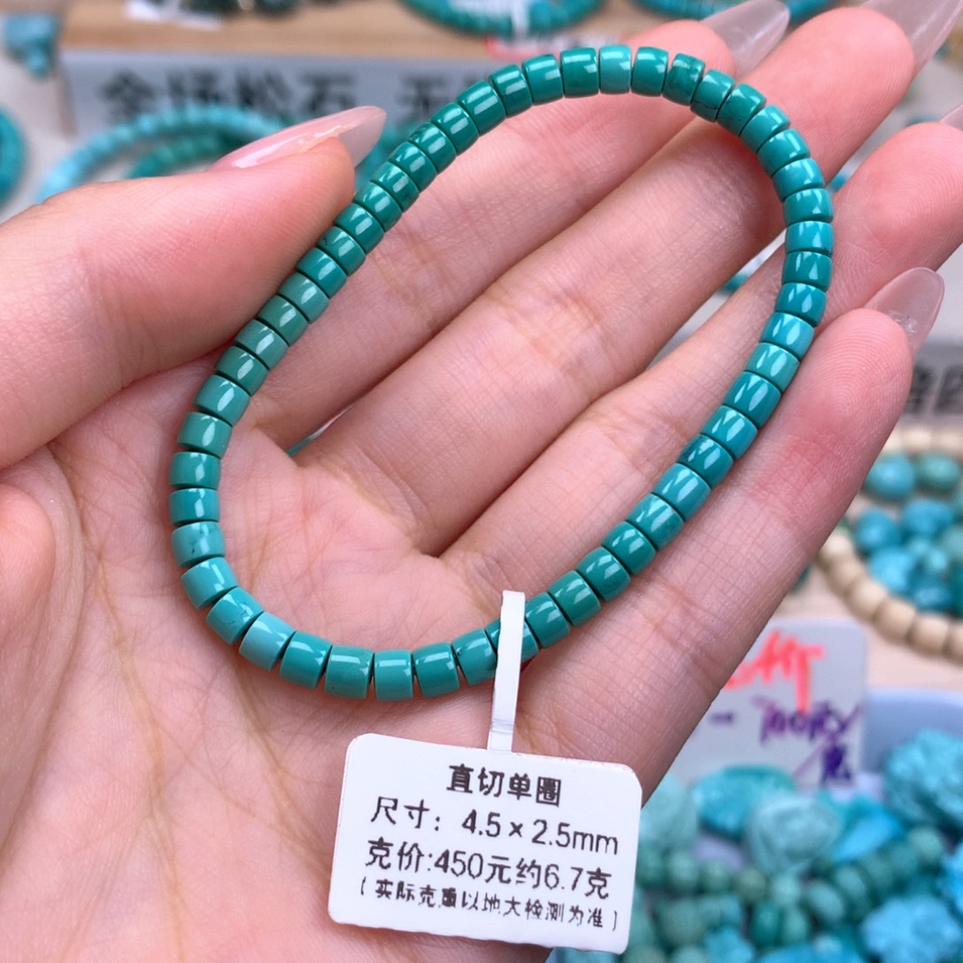 未镶嵌绿松石珠宝奇石直切手串4.5