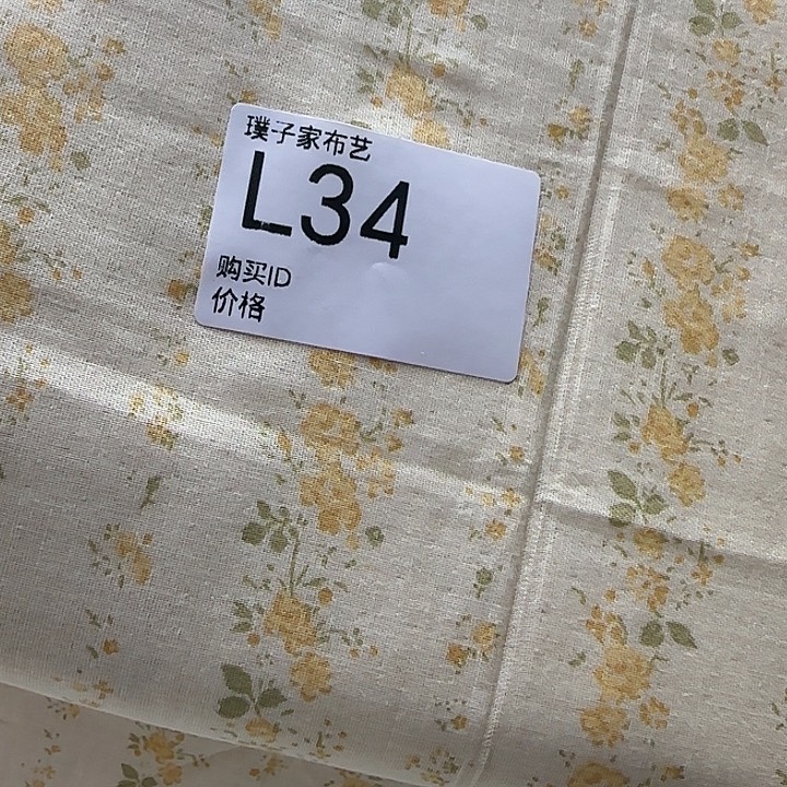 34号宽幅双层纱1米价格
