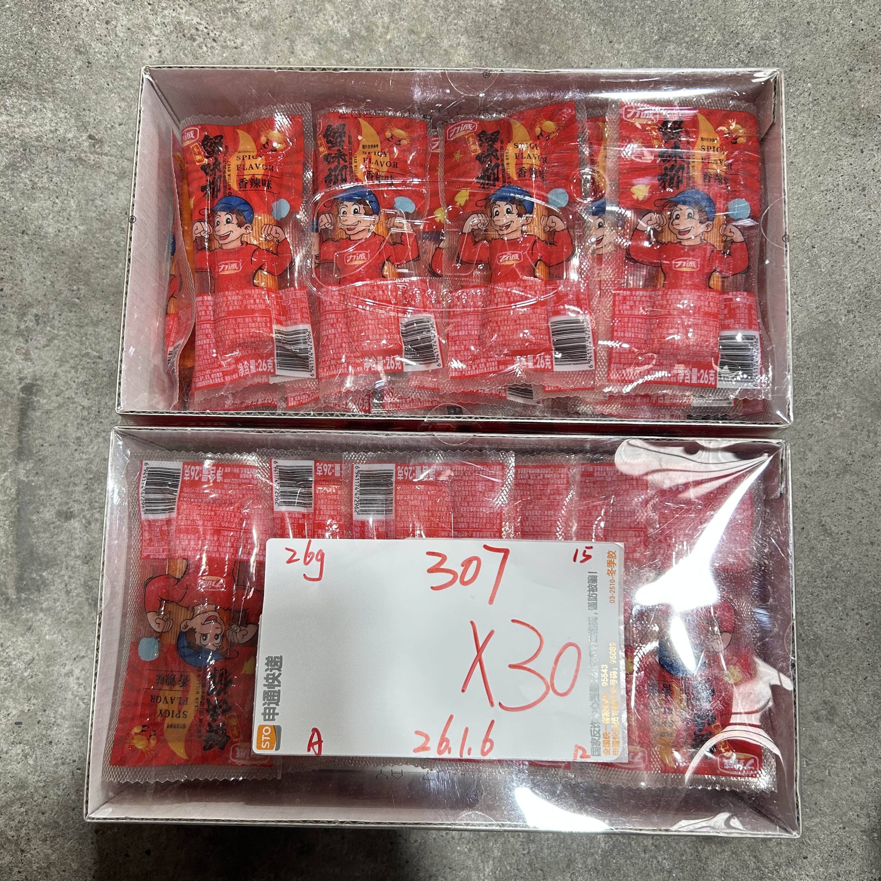 307 力/诚蟹柳26g（到手30包 只有一味）