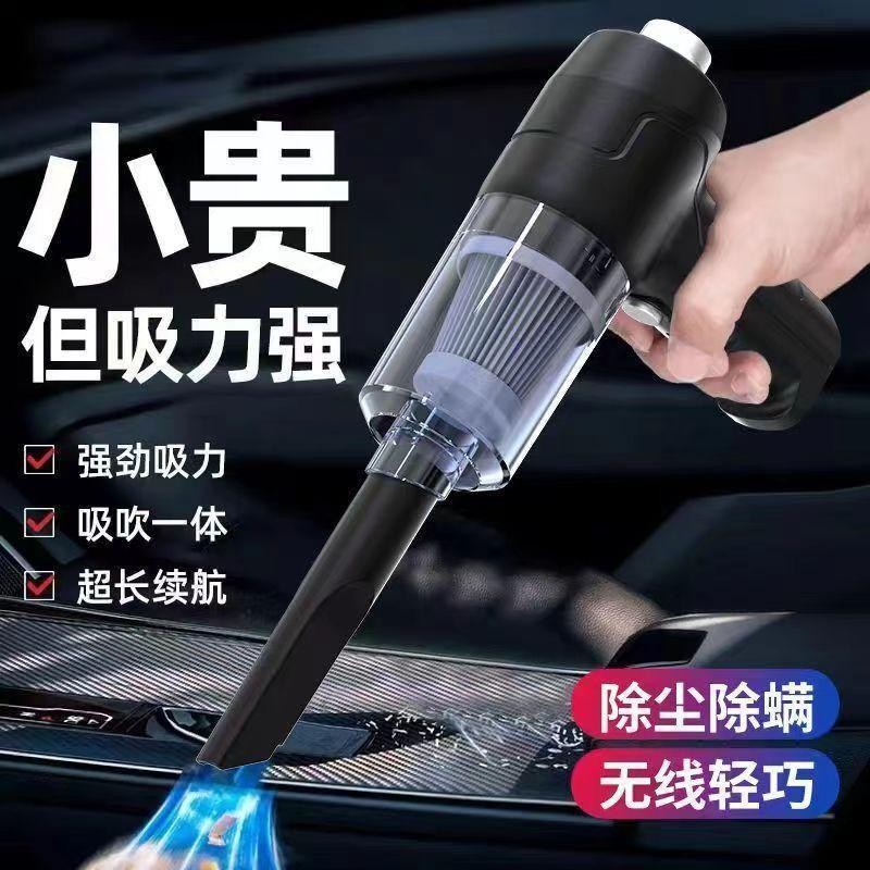 吸尘器吹吸两用家用室内桌面清洁衣柜充电手持式吹风机车载吸尘器