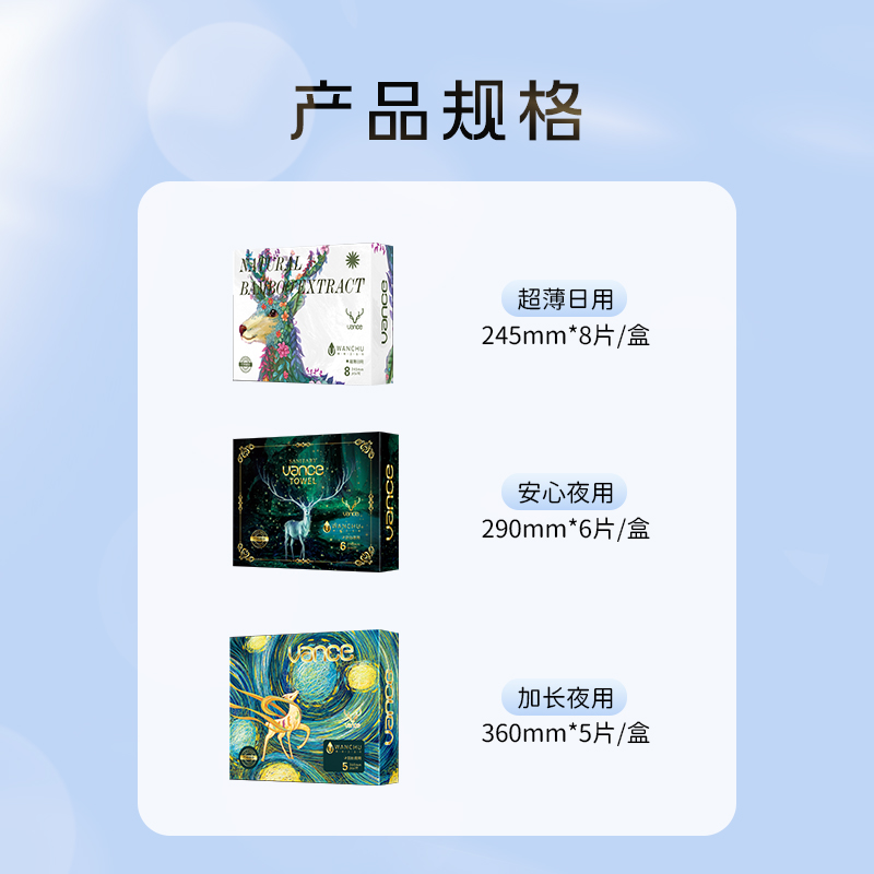 宛初竹萃草本卫生巾裸感超薄透气棉柔款轻薄透气抑菌