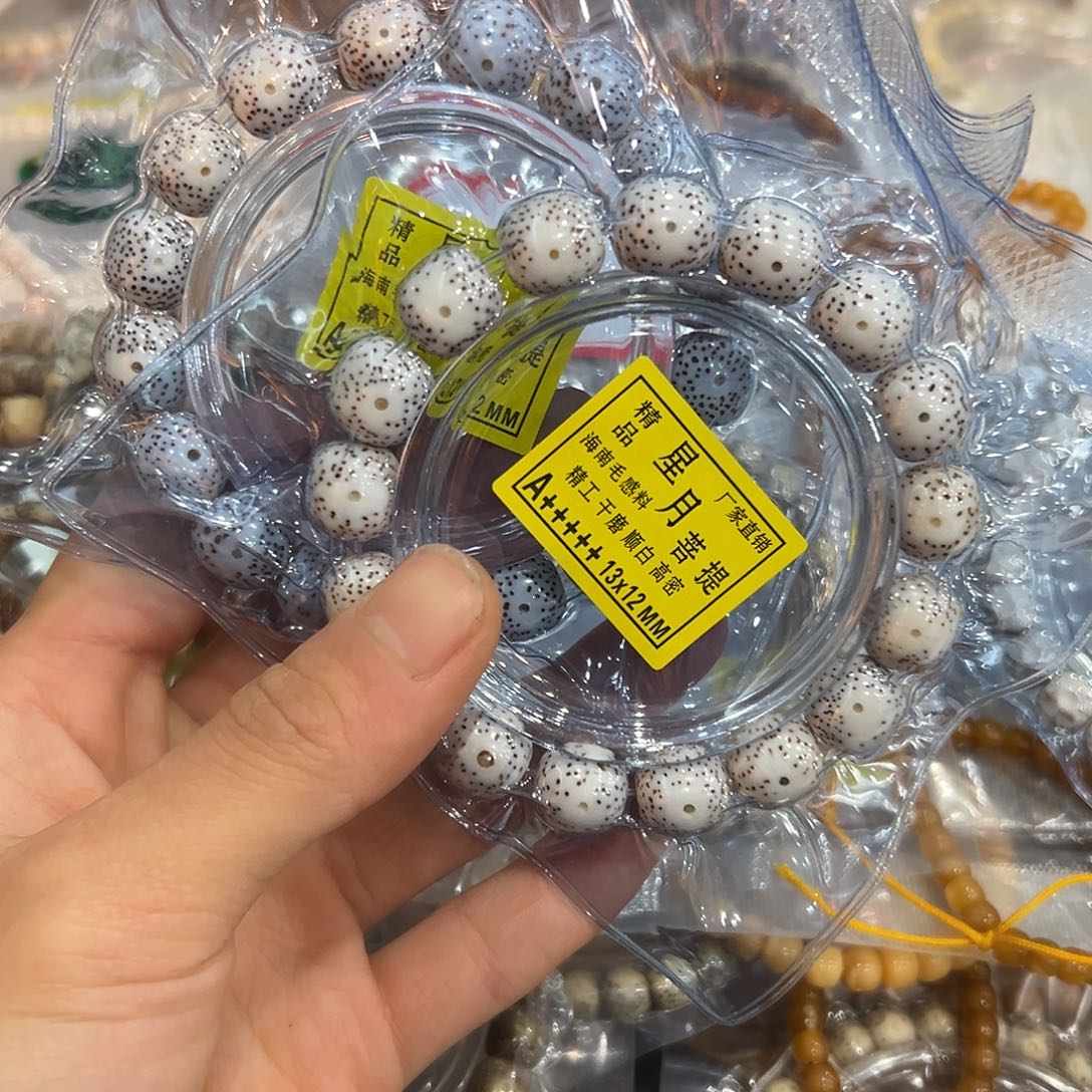 吊坠星月菩提脱脂星月13*12不足尺，有连星