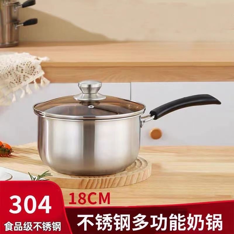 【主播补贴】不锈钢小奶锅