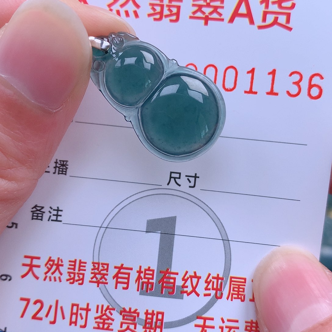 翡翠吊坠(不含链)未镶嵌吊坠