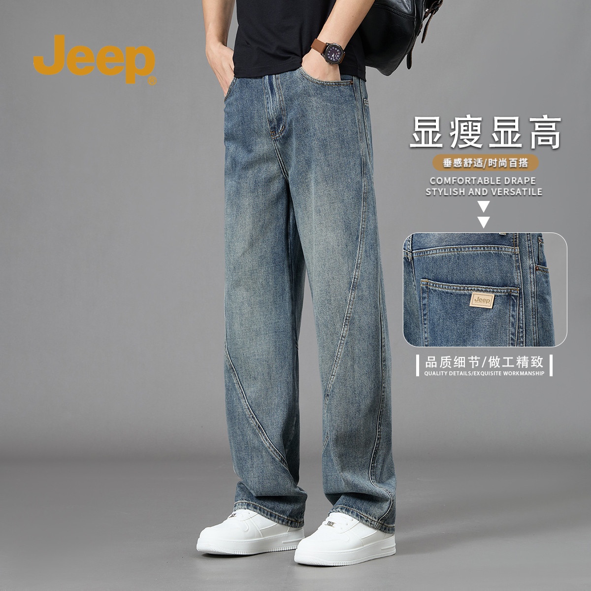  JEEP/吉普男士弯刀裤阔腿牛仔裤宽松舒适百搭日常通勤休闲裤男装