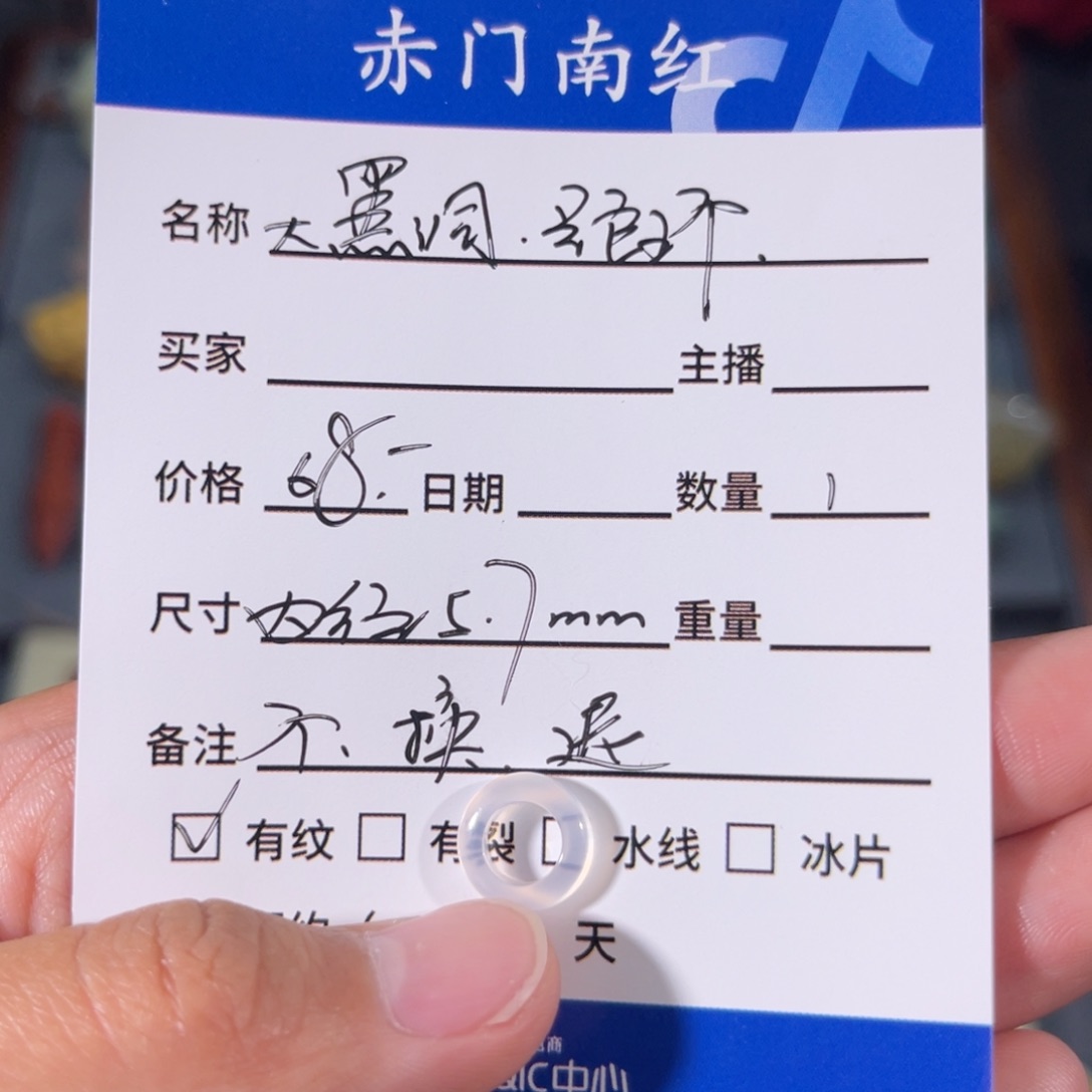 玛瑙/玉髓大黑洞跑环。不退不换未镶嵌
