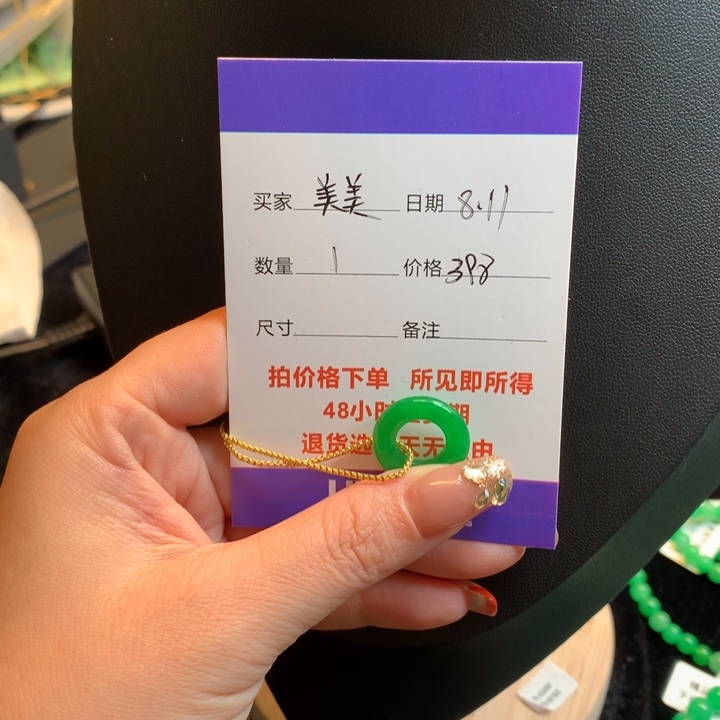 美*绿色甜甜圈126866780